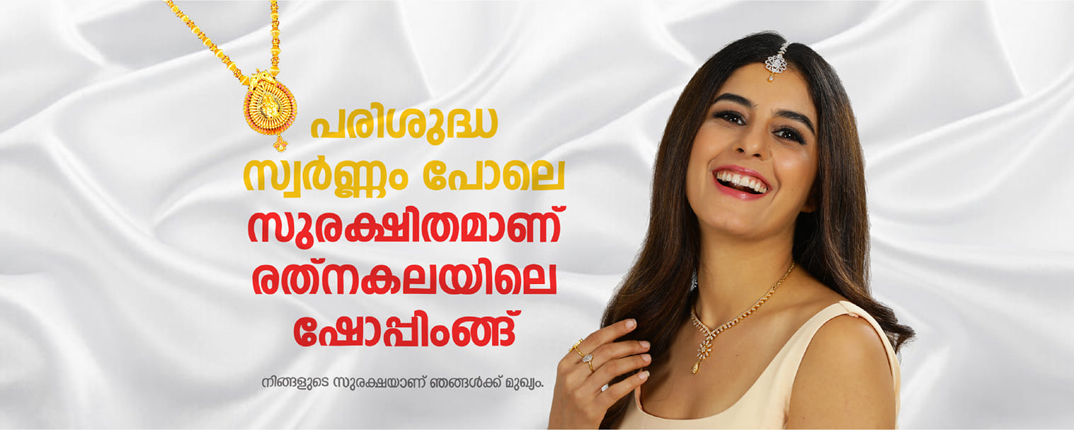 ratnakalajewellers-Balaramapuram-banner-4